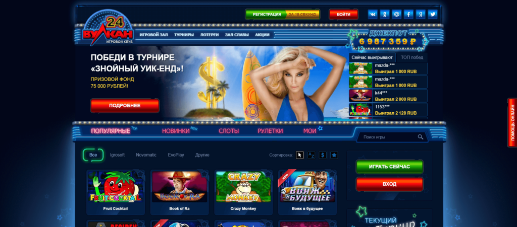 Зеркала всех онлайн казино Вулкан